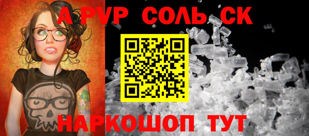 A PVP крисы CK  Вход с VPN  Alpha PVP  Дербент  APVP СК КРИС 