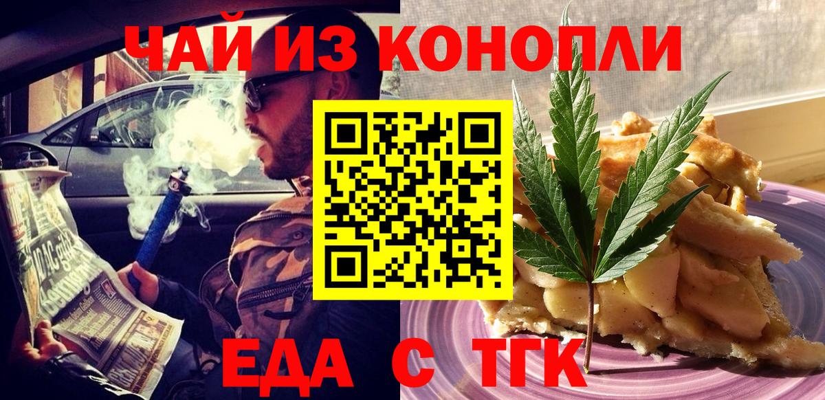 Дербент  Печенье с ТГК конопля  Вход с VPN 