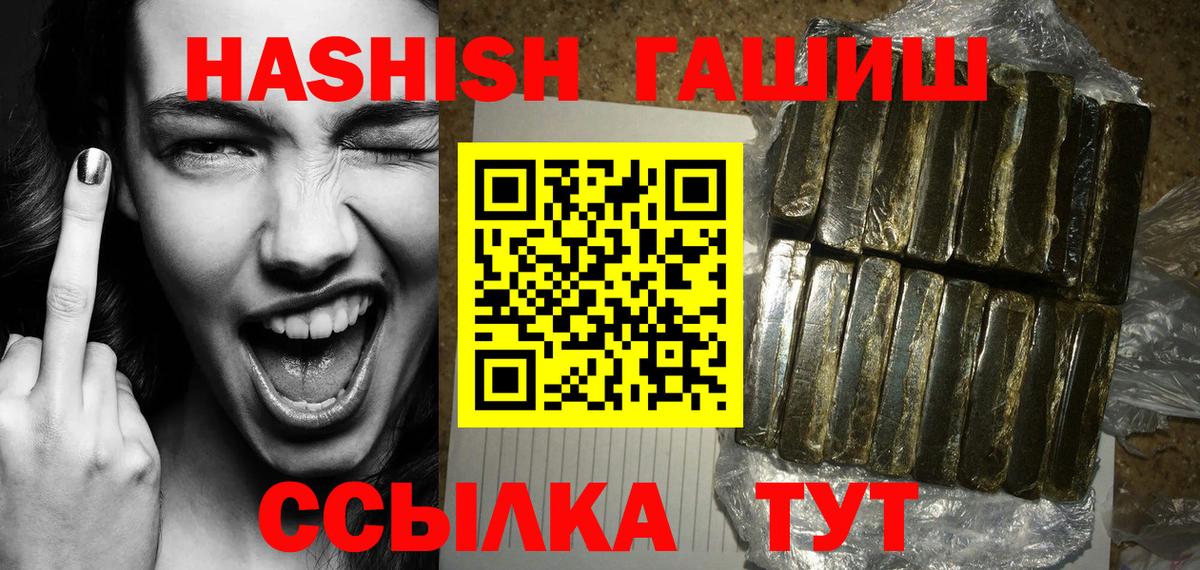 ГАШ убойный  Вход с VPN  ГАШ Ice-O-Lator  Дербент 