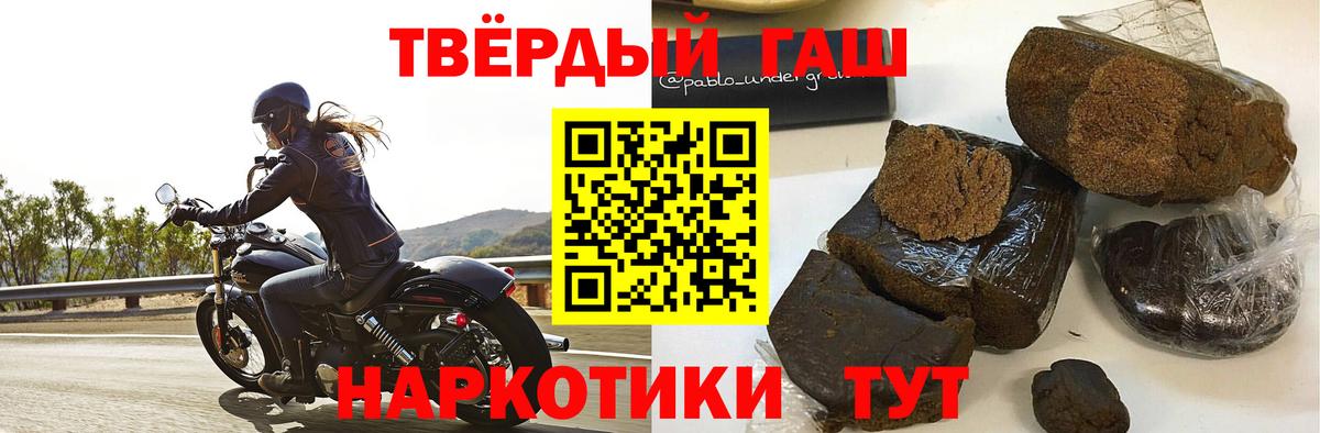 ГАШ hashish Дербент