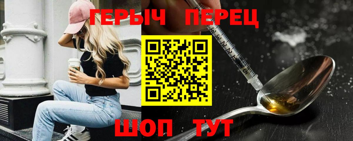 Героин  Вход с VPN  Дербент  ГЕРОИН хмурый 
