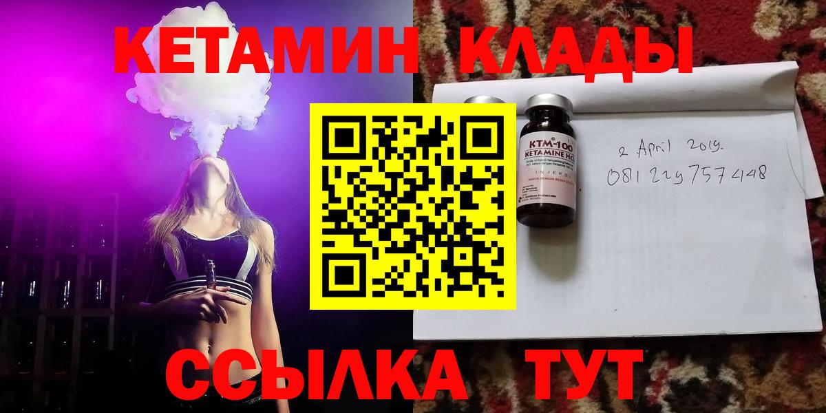Дербент  Кетамин VHQ  Вход с VPN 