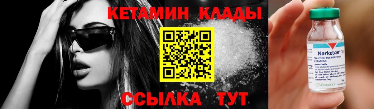 Кетамин VHQ Дербент