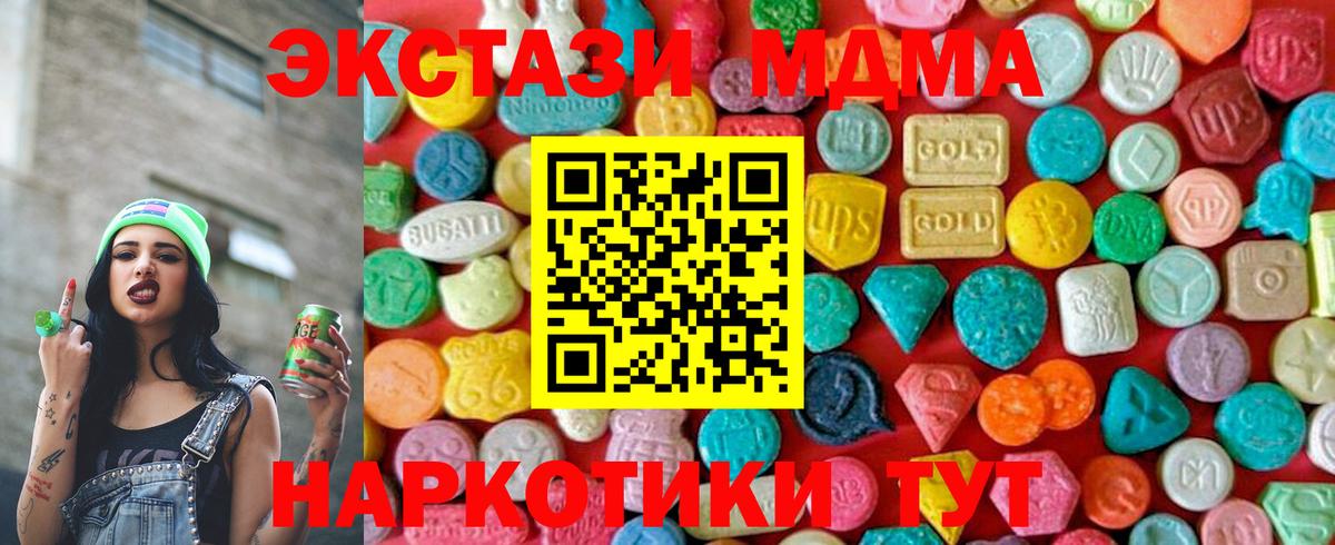 МДМА  МДМА crystal  Дербент  Вход с VPN  МДМА Molly 