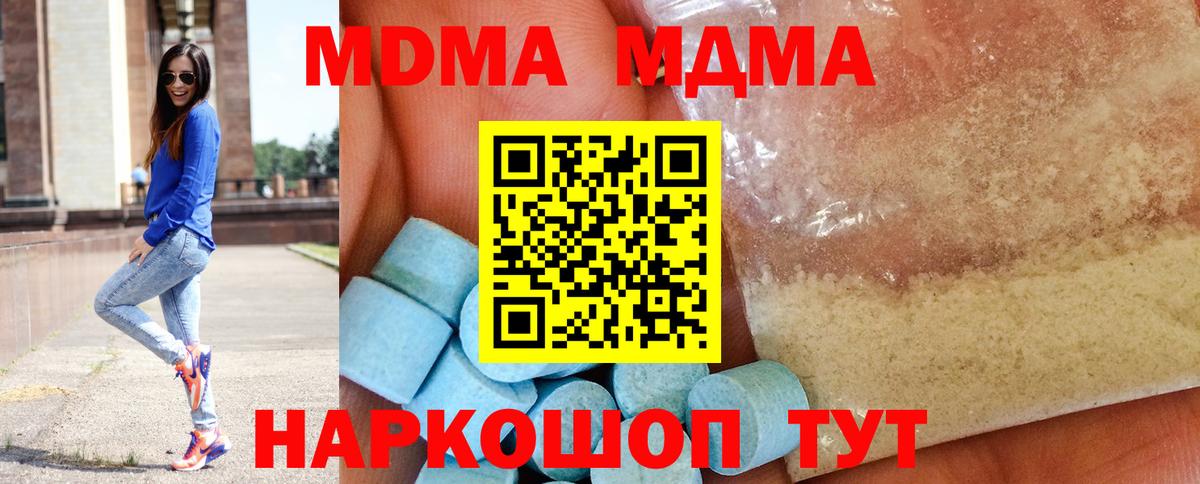 MDMA кристаллы Дербент