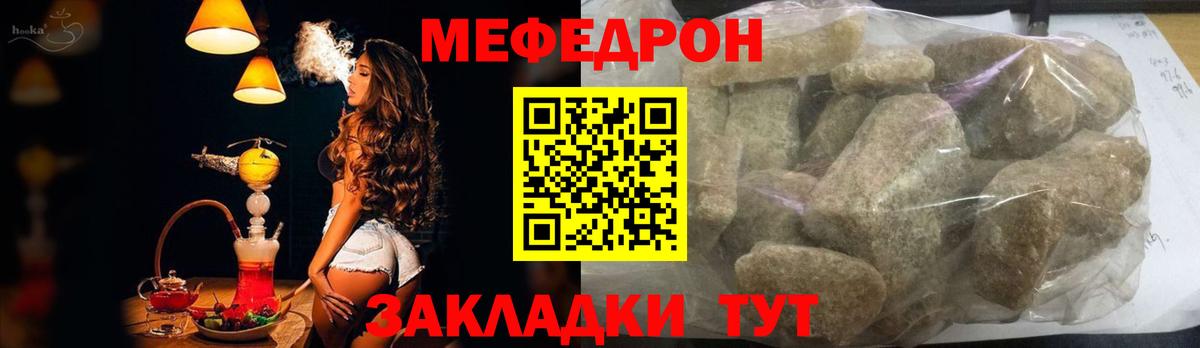 Мефедрон mephedrone  МЕФ мяу мяу  OMG tor  Дербент  Вход с VPN 