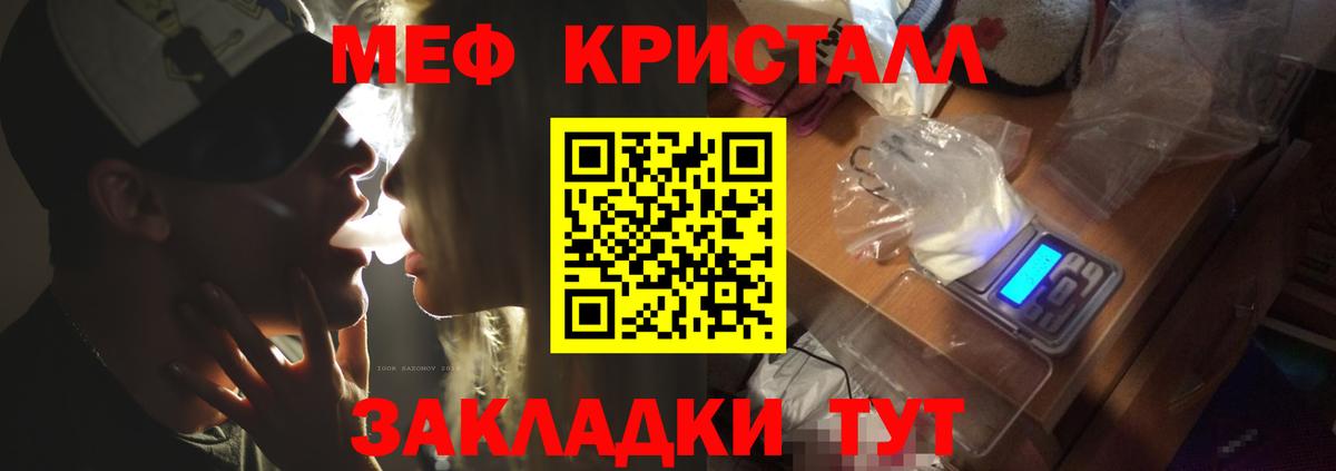 Меф кристаллы Дербент