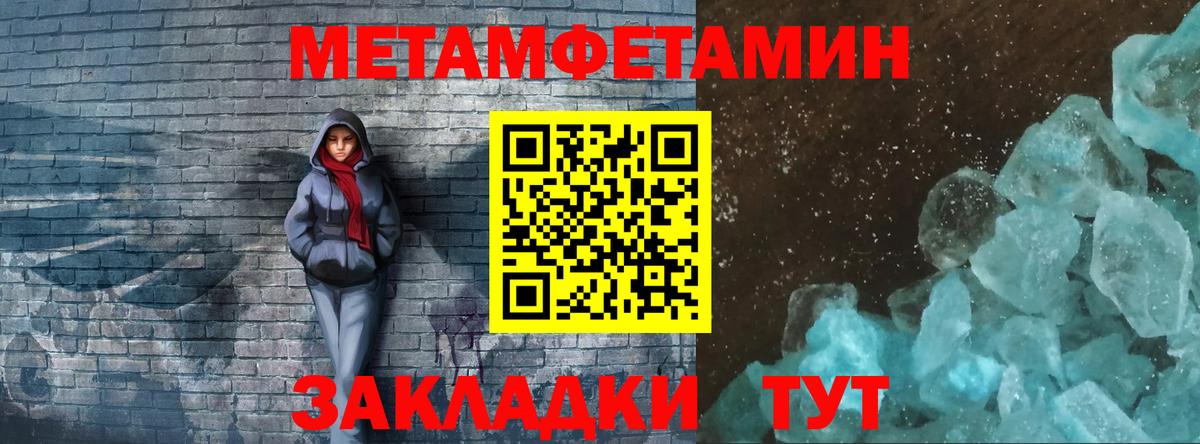 Дербент  Метамфетамин  Вход с VPN  МЕТАМФЕТАМИН кристалл 