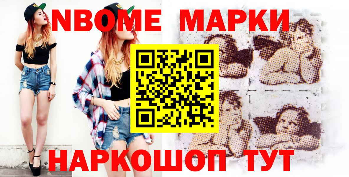Наркотические марки 1,8мг  Вход с VPN  Наркотические марки 1,8мг  Дербент 
