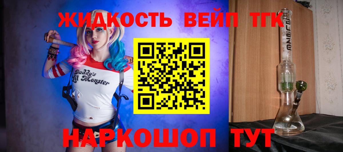 Дистиллят ТГК вейп Дербент