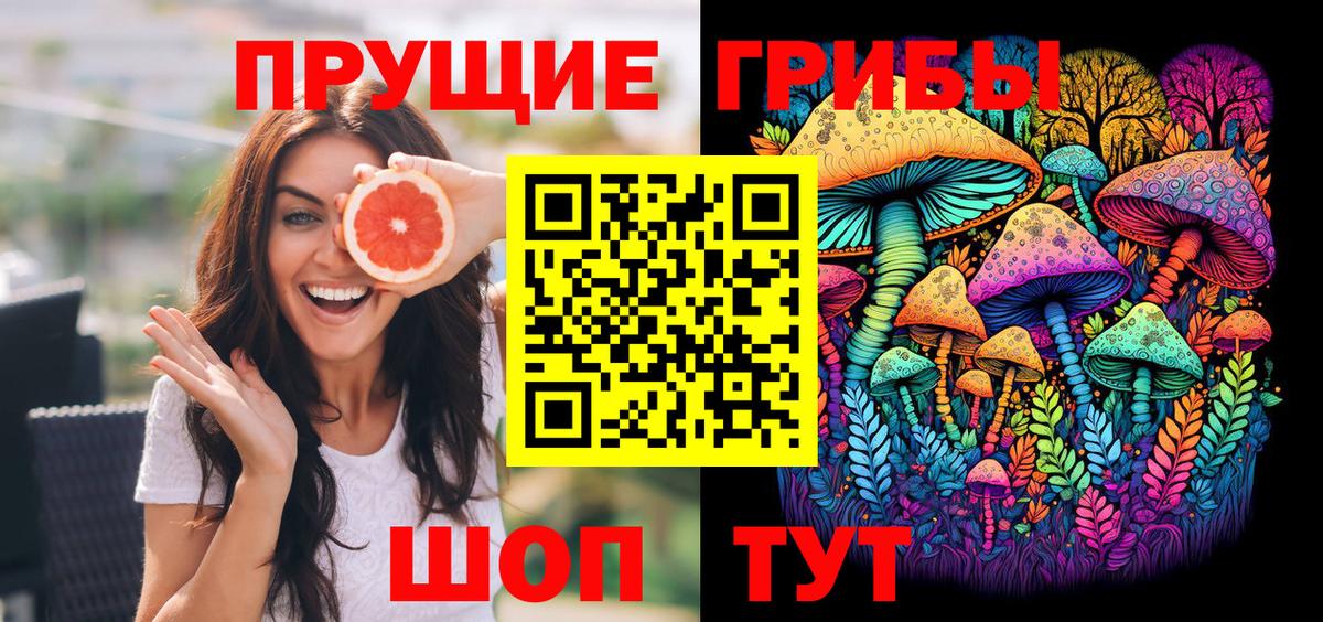 Галлюциногенные грибы MAGIC MUSHROOMS Дербент